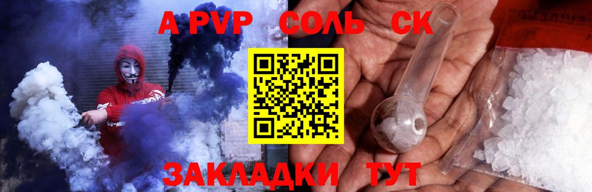 А ПВП  Альфа ПВП мука  Alpha PVP Соль  Вход с VPN  Аргун 