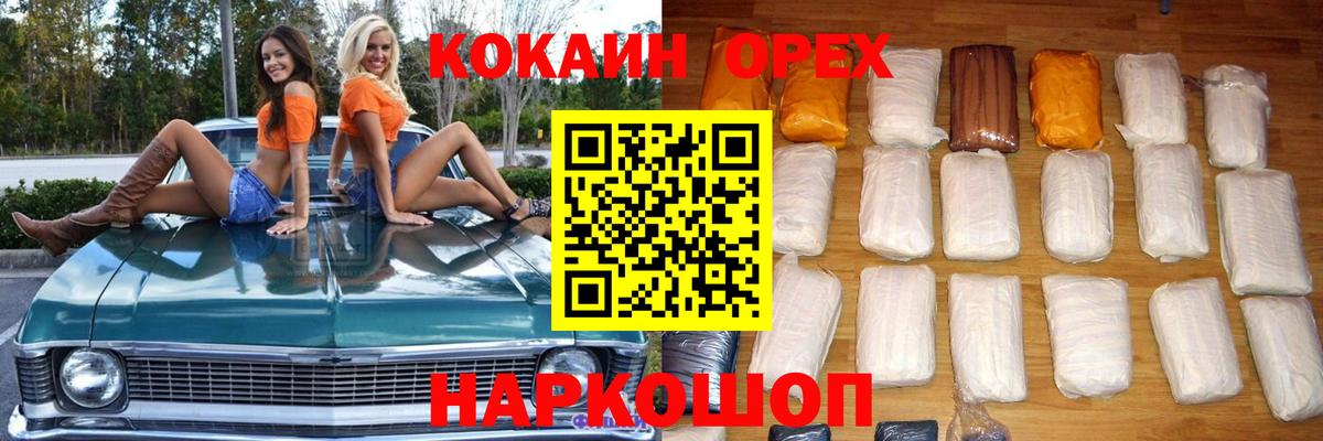Cocaine Колумбийский Аргун