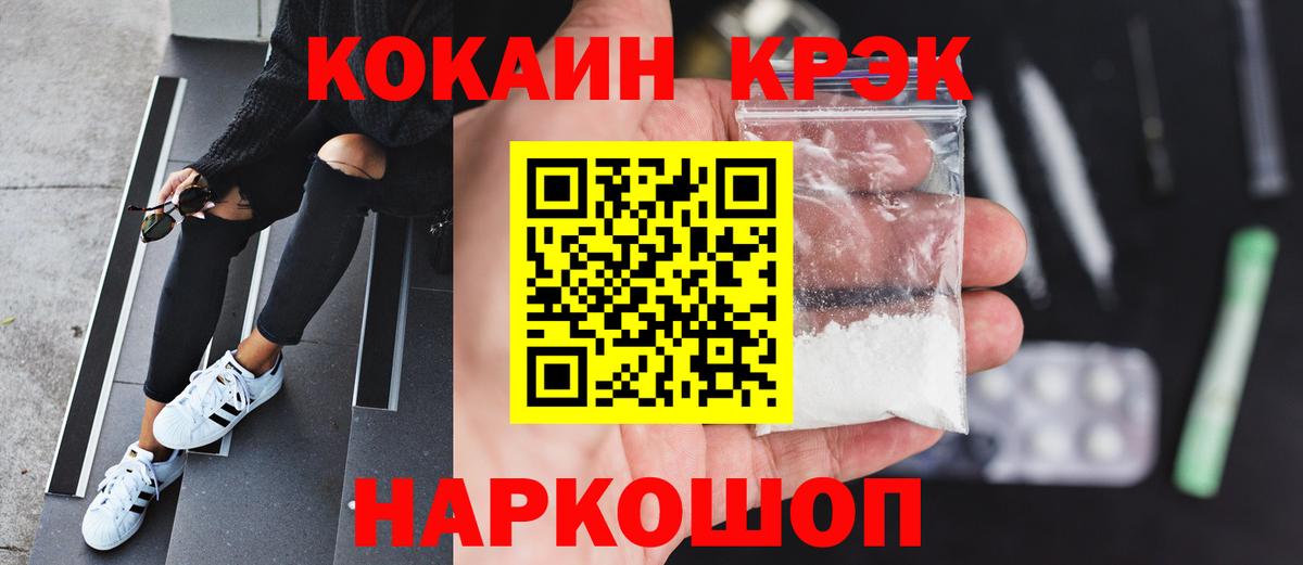 Cocaine Эквадор  Кокаин Fish Scale  Аргун  Вход с VPN 