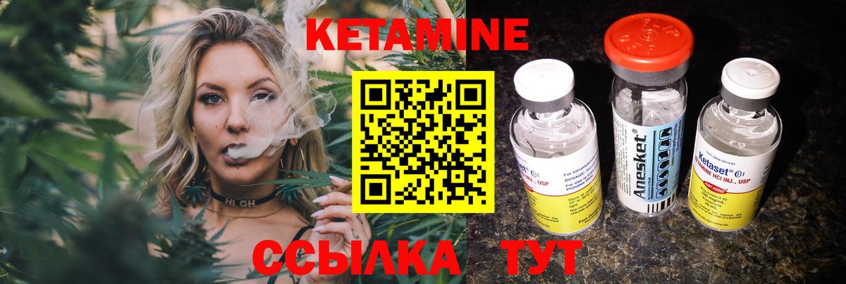 Аргун  Кетамин ketamine  Вход с VPN 