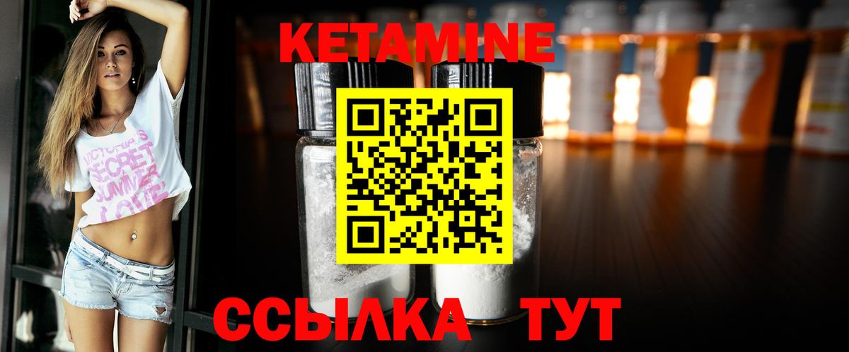 КЕТАМИН ketamine Аргун