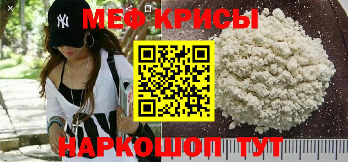 Меф мяу мяу Аргун