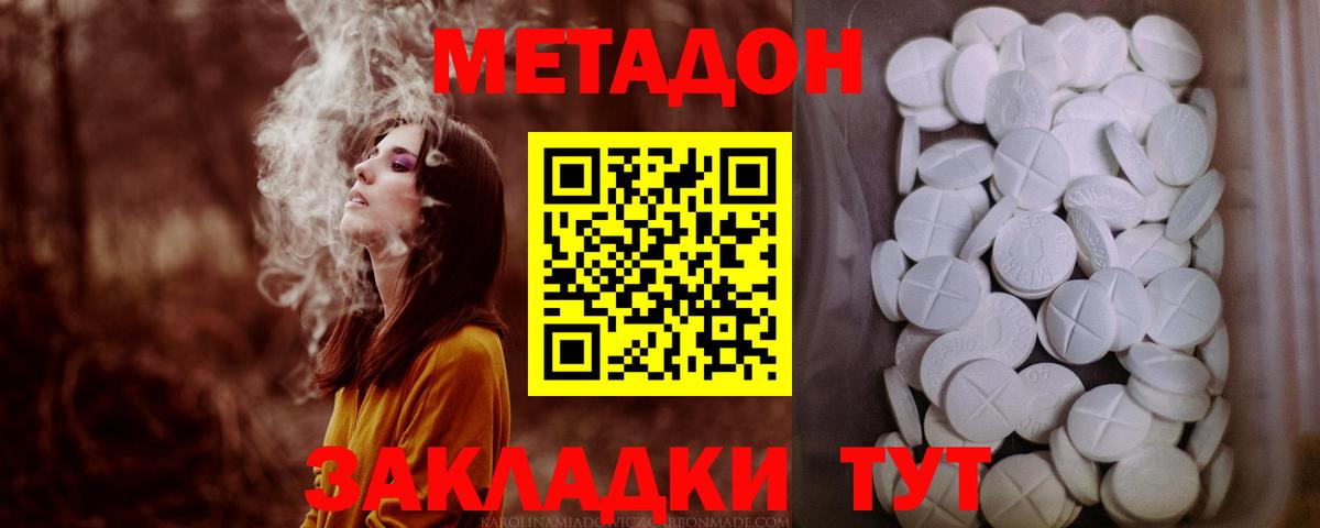 Аргун  МЕТАДОН VHQ  дарк нет состав  Вход с VPN 