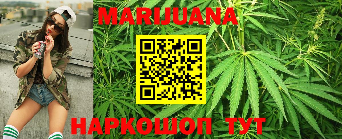 Бошки Шишки LSD WEED  Конопля Bruce Banner  Каннабис гибрид  Вход с VPN  Аргун  Шишки марихуана White Widow 